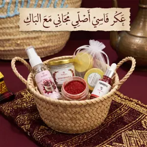 سلة الأنوثة والدلال المتكاملة