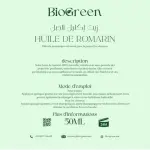 Huile de romarin ** زيت إكليل الجبل