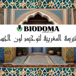 Tabrima Marocaine ** التبريمة المغربية