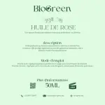 Huile de rose ** زيت الورد